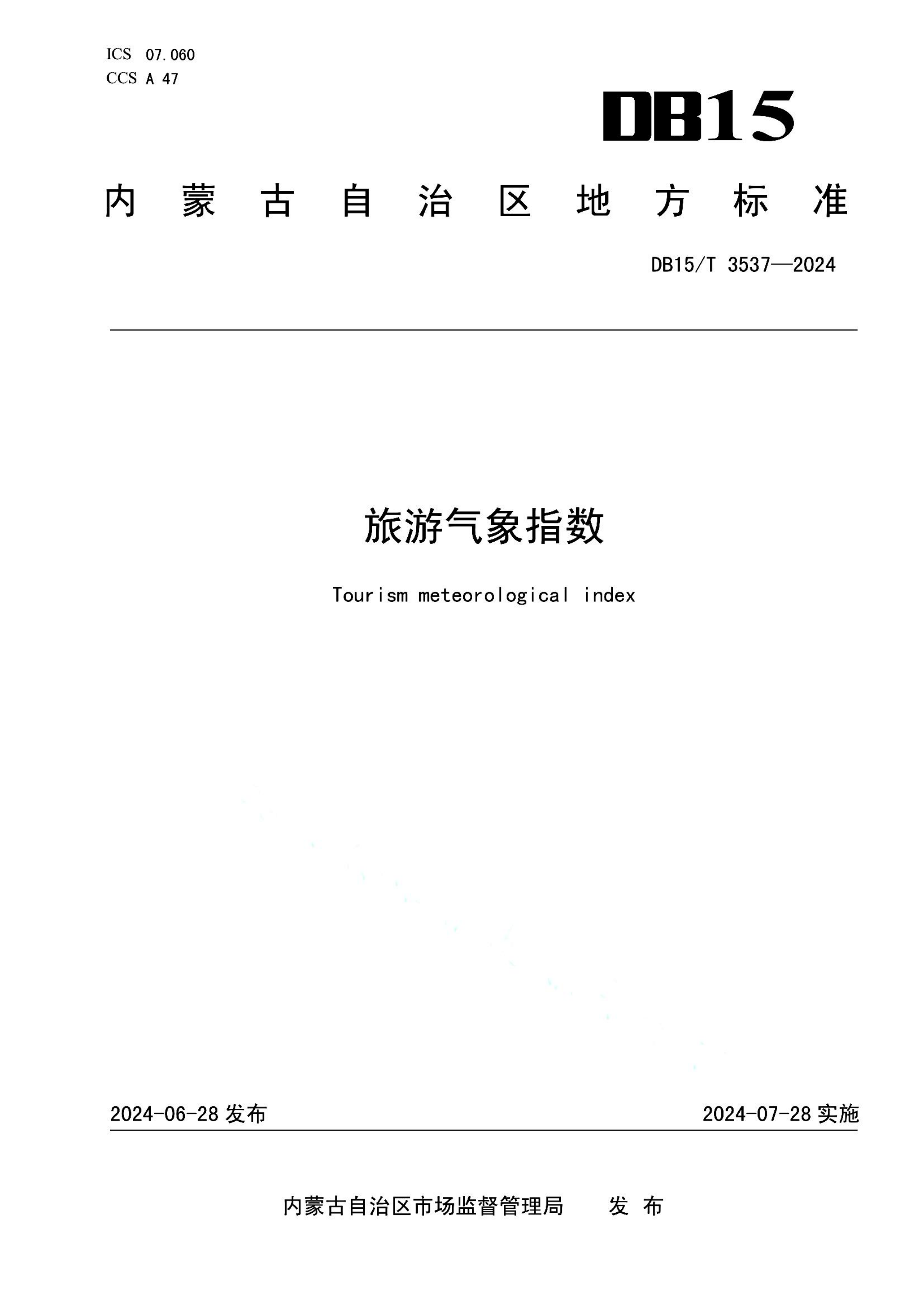资源详情图
